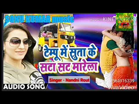 Tempo Mein Suta Ke Sata Sat Marela New Song Bhojpuri 2018