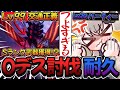 【 超無謀な挑戦!? 】Lv99の交通正義を0デスで討伐するまでおわれまてん!!【 NTE / Neverness to Everness / Vtuber 】