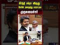 கீர்த்தி சக்ரா விருதைப் பெற்ற தமிழக வீரர் மீனாட்சி சுந்தரத்தை நேரில் அழைத்து பாராட்டிய முதலமைச்சர்