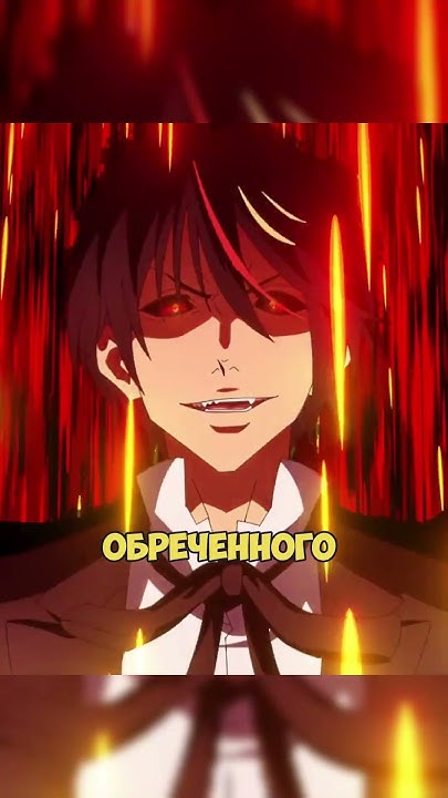 Показал всю свою силу 👺 #anime #аниме - YouTube