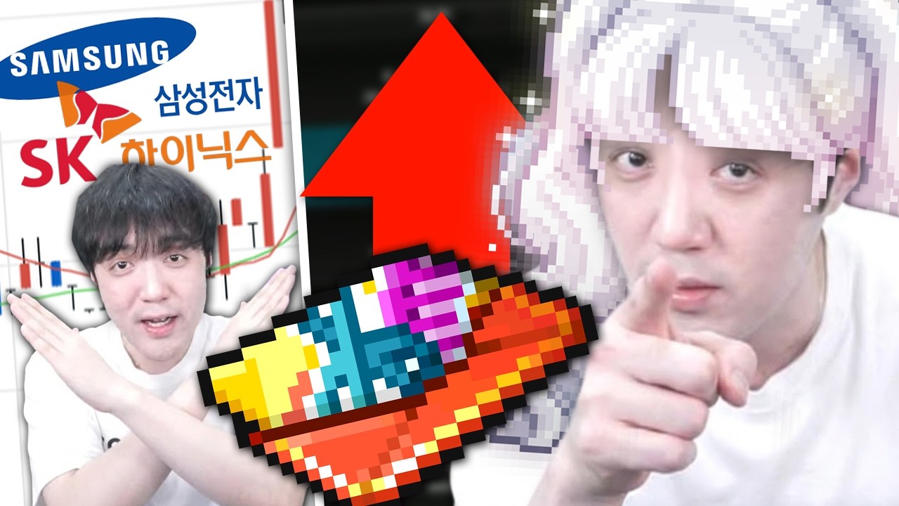 삼전 하이닉스 시대? No 이젠 어비스 헤쿠 시대다ㅋㅋㅋㅋ