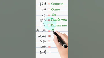 بعض الكلمات المهمة في اللغة الإنجليزية Englishlisteningskills Learnenglish انجليزي تعلم 