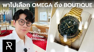 7 อันดับนาฬิกา Omega น่าซื้อสำหรับช่วงเทศกาลสิ้นปี!