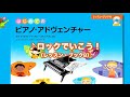『ロックでいこう！』（はじめてのピアノ・アドヴェンチャーレッスン・ブックB）