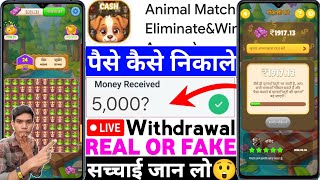 Animal Match Eliminate&Win App Real Or Fake | Animal Match Eliminate&Win Game Withdrawal | Review screenshot 3