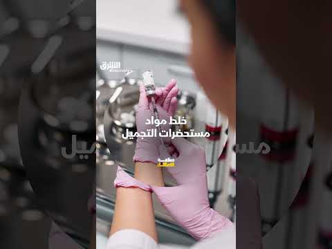 رحلة الخث: من المستنقعات البولندية إلى منتجات التجميل العالمية