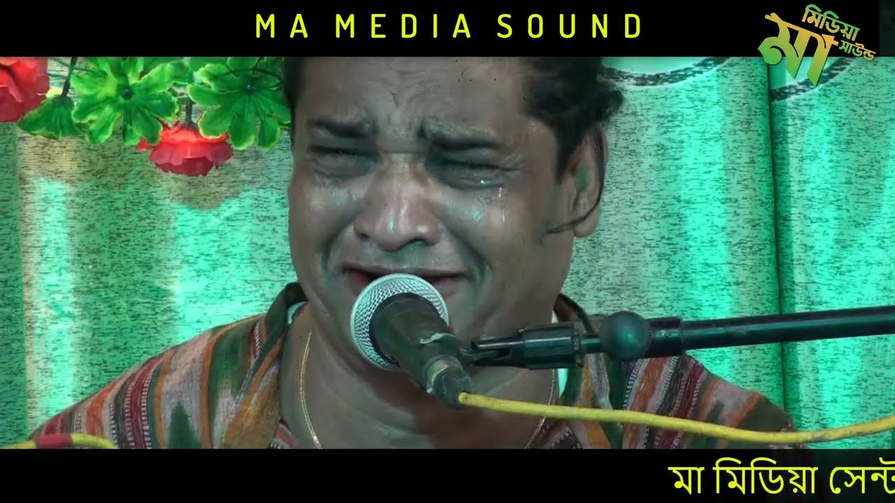 হেলায় হেলায় মনের আনন্দে  দিন ফুরাইলো শোই | শিল্পী_রসিক লাল সরকার | নতুন গান 2022