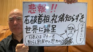 百田尚樹チャンネルの配信のサムネイル画像