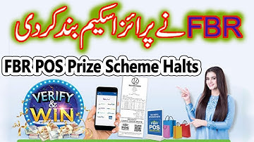 FBR POS Prize Scheme Halts | Prize Draw Rok diye gaye