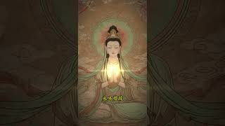 慈悲之光,永不熄滅#觀音 #佛教 #人生哲理