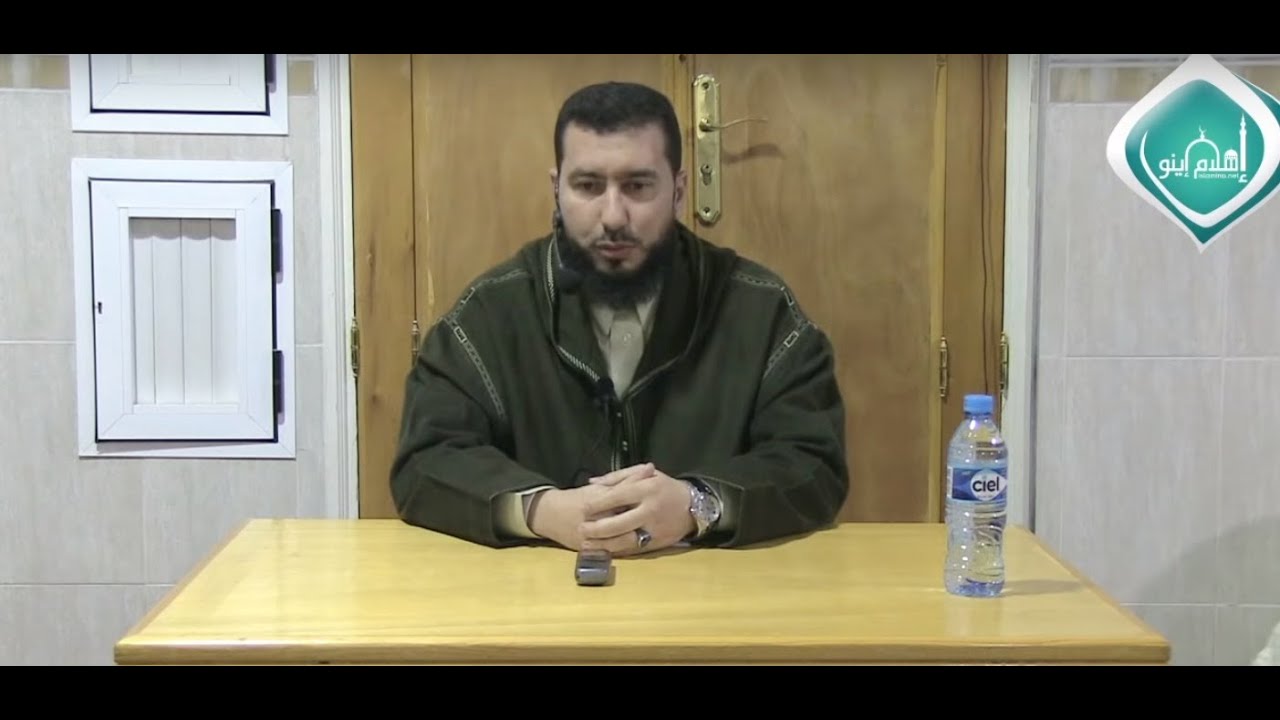 جلسة مع النبي صلى الله عليه  و سلم - ذ.محمد بونيس