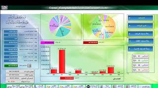 الخدمات الاجتماعية لعمال التربية screenshot 2