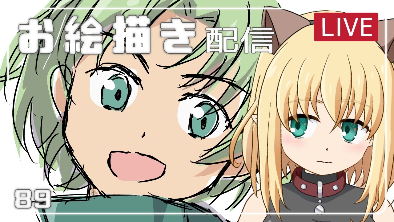 【お絵描き/雑談】定期ライブ配信【毎週木曜日22:45はライブ配信/一次創作/みつなだてん】89