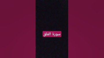 تلاوة للمرحوم الشيخ عبد الباسط #لايك #المصحف #ترند #تيك_توك #اكسبلور