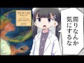 【要約】アルケミスト 夢を旅した少年/あなたが今すぐ行動できない理由8選【パウロ・コエーリョ】