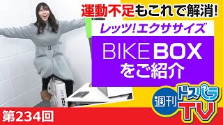 OBSを使って配信してみた！RazerKiyoもご紹介【週刊ドスパラTV 第234回 4月15日放送】