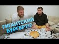 ВСЁ МЕНЮ BLACK STAR BURGER - КРАШ-ТЕСТ