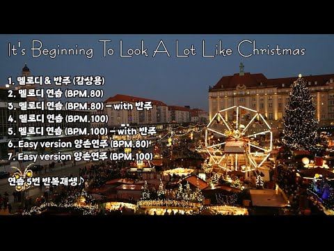 It's beginning to look a lot like christmas (Easy 버젼 반주) - Meredith Willson