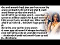 जुदाई || Hindi bold novel || most romantic love episod ||