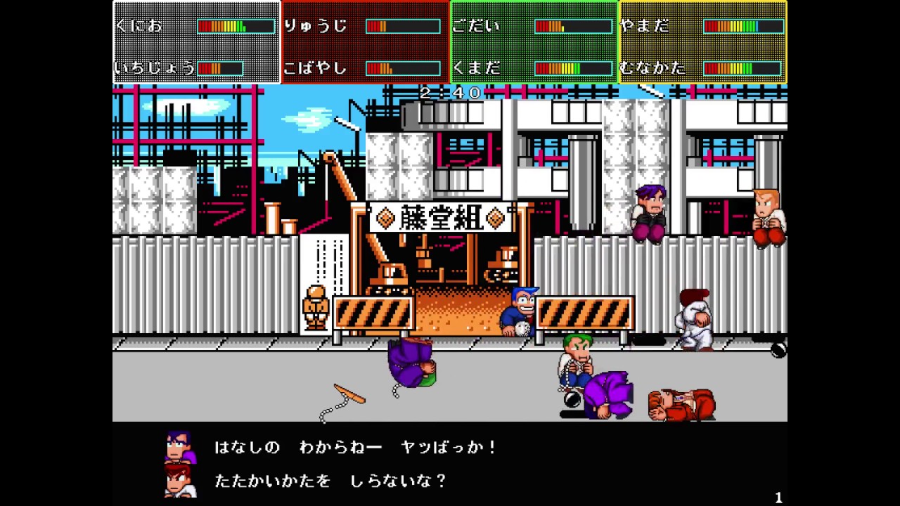 くにおくんの大感謝祭2016 プレイ動画 - YouTube