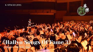 Hallyu Songs Of Fame 3 (KPOP Medley 3) - Nanyang Polytechnic Chinese Orchestra