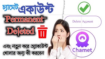 Chamet Account Permanently Delete | Chamet একাউন্ট ডিলিট করো সহজেই | Neel Agency Review