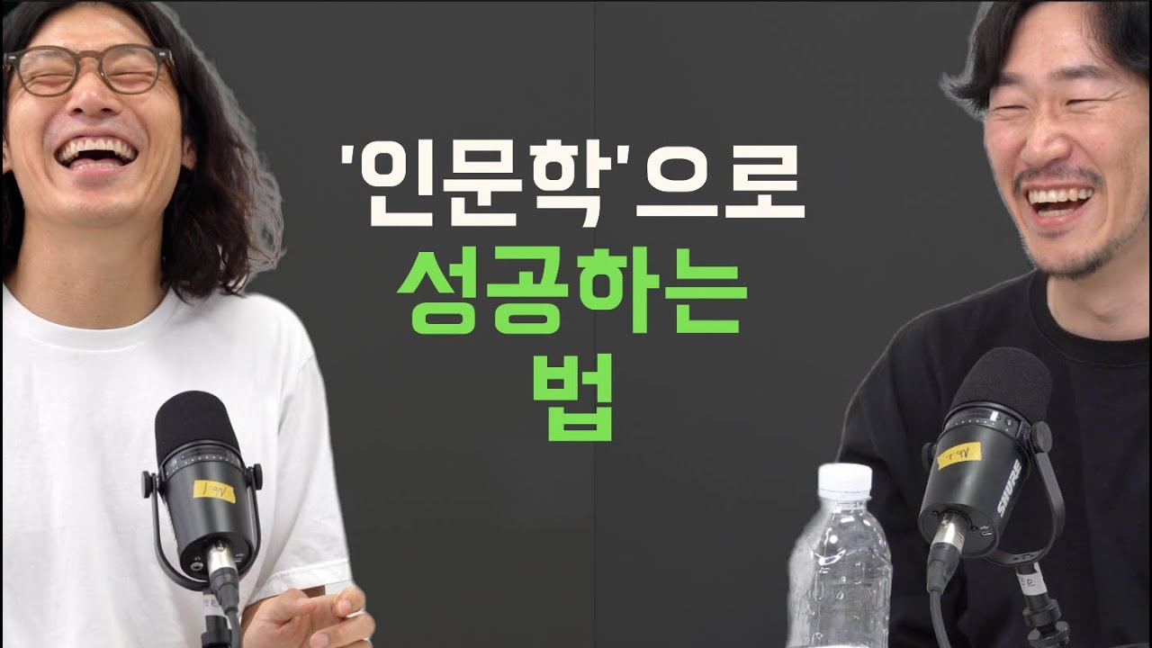 철학으로 취업, 결국 CEO로 성공하게 되었다. | 십년지기 ep 8