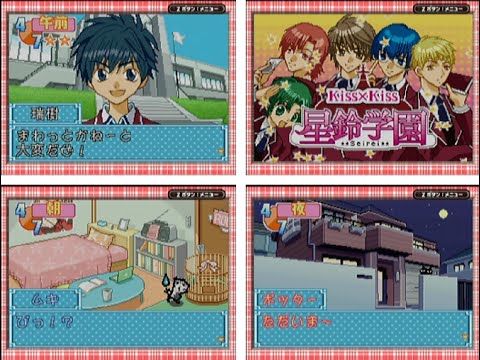 ゲームボーイアドバンス - 星鈴学園 ゲームボーイアドバンス カセット Amazon | Kiss X Kiss 星鈴学園 | ゲームソフト
