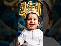 la illah ila allah muhammad rasul allah #shorts #viral #foryou #islam #baby #cute