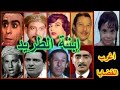 التمثيلية البوليسية النادرة إبنة الطريد عماد حمدى ليلى فوزى محمود المليجى سعيد ابوبكر التمثيلية البوليسية النادرة إبنة الطريد عماد حمدى ليلى فوزى محمود المليجى سعيد ابوبكر