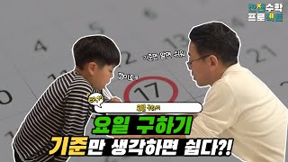 천쌤수학 프로젝트_ EP.47 분수의 크기 비교, 분수 심화 screenshot 5
