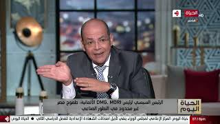 الحياة اليوم - الرئيس السيسي لرئيس DMG. MORI الألمانية: طموح مصر غير محدود في التطور الصناعي