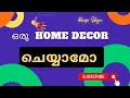 ഒരു Home Decor making craft/ Craft ideas/ Divya Shiju