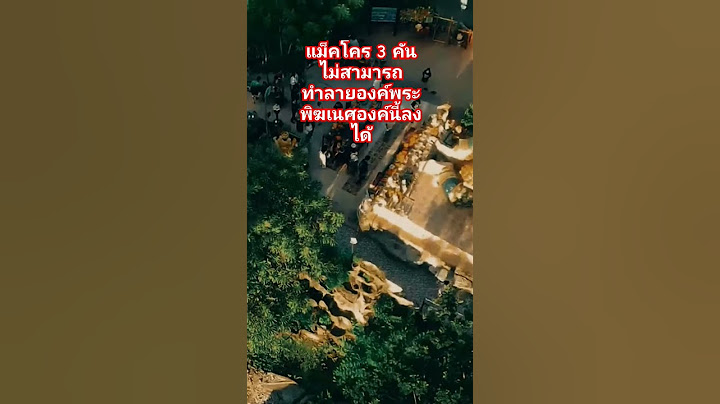 แม็คโคร 3 คันทำลายองค์พระพิฆเนศลงไม่ได้ #ตะเคียนเตี้ย #ชลบุรี #ความเชื่อ #ท่องเที่ยว #พระพิฆเณศ