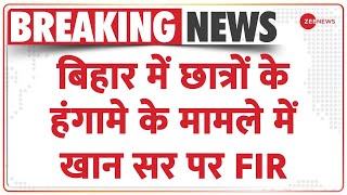 Breaking News: Bihar में छात्रों के हंगामे के मामले में Khan Sir पर FIR | NTPC | Patna | Hindi News
