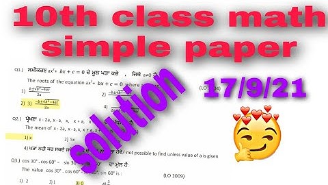🔴10th class Math real paper with😊 solution🧐#pseb #education #10th