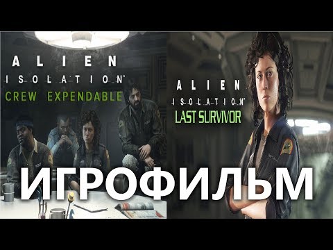 Video: Alien: Isolations Femte DLC-tillegg The Trigger Ut I Dag