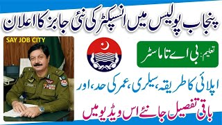 Punjab Police Inspector PPSC Jobs 2025 - How To Online Apply Punjab Police Jobs 2025 For Male Female