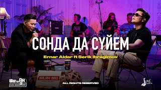 Ernar Aidar ft Serik Ibragimov - Сонда да сүйем | LIKE-ТЫ ӘН