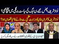 Nawaz Sharif is stuck | Big loss to PML-N? | Hafeez Ullah Niazi Shocking Statement | GNN