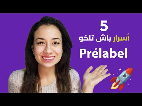 EP7: 5 secrets pour obtenir le Pré-label Startup Act