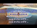     ii puranammurthy ii karaoke with telugu lyrics