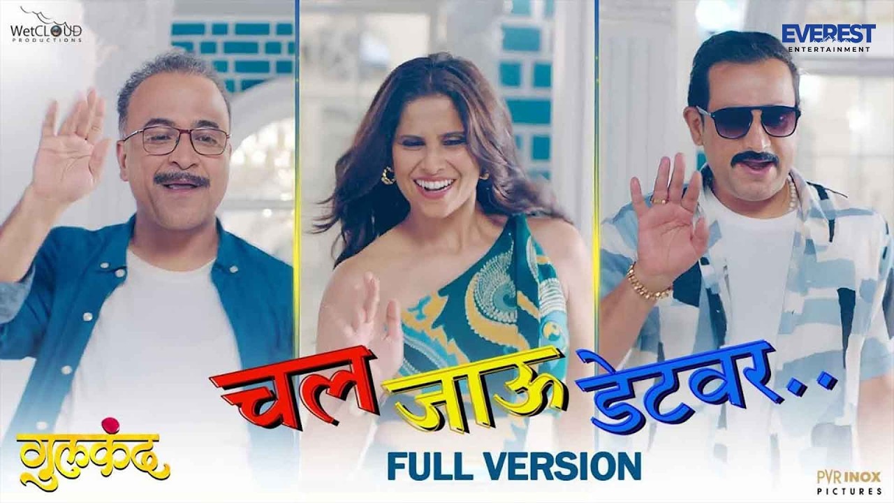 Chal Jau Date Var Full Version Song