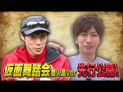 東山紀之 アイアム冒険少年 Cm Tv番組 アイアム冒険少年 脱出島チャンピオン大会 4時間sp 01 04 東山紀之 Cm Navi