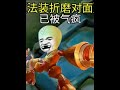 干嘛那么生气冲动呢 #王者荣耀搞笑小卤蛋  #王者荣耀搞笑视频 thumbnail