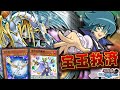 【ヨハンさんブチギレ】強化されたのに誰も使っていない宝玉デッキを救いたい【遊戯王デュエルリンクス 実況No.1343】【YuGiOh DuelLinks】