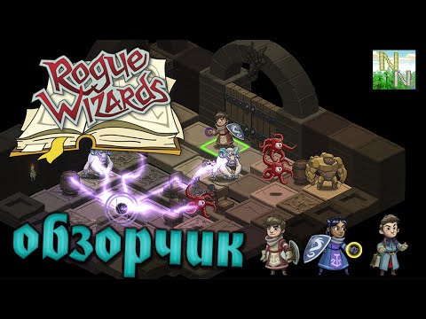 Что скрывается за углом? Rogue Wizards Обзор+Геймплей