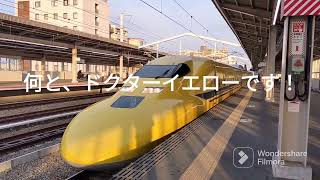 JR在来線が遅延したため新幹線に乗り換えようとホームで待ってたら、何とそこに現れたのは...黄色い奴だった！