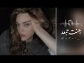 اغاني عراقيه|| خالد الحنين - جنت تعبد علي واني اصبر روحي بوعودك | جديد 2023- بطيئ