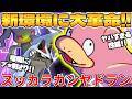 【ポケカ対戦】新環境のヤドラン & シルヴァディデッキが最強過ぎる【ポケモンカード】